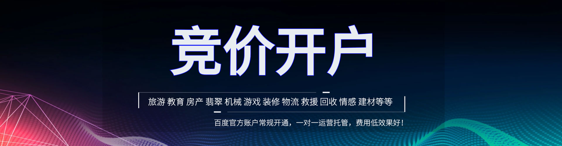新昌sem专员