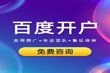 百度竞价推广：企业快速提升品牌知名度的利器